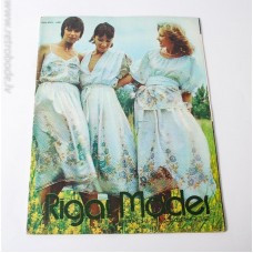 Modes žurnāls Rīgas Modes 1980/02 Rīga